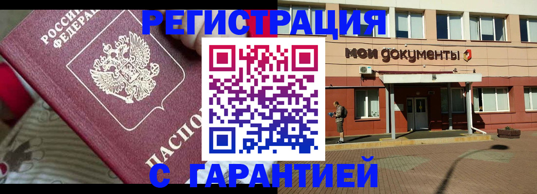 прописка для школы в Вичуге