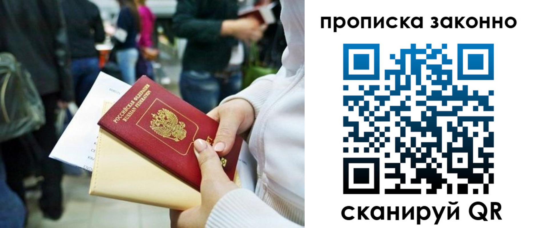 временная регистрация гарантия в Вичуге