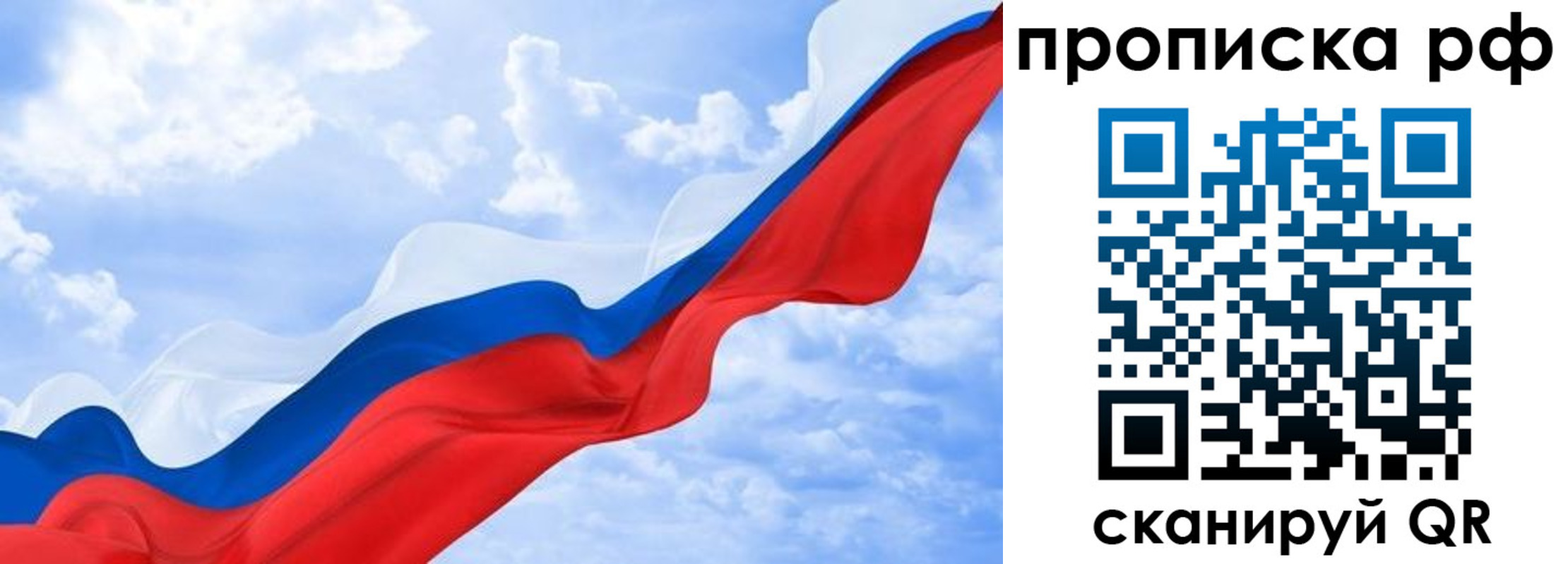 прописка законно в Вичуге