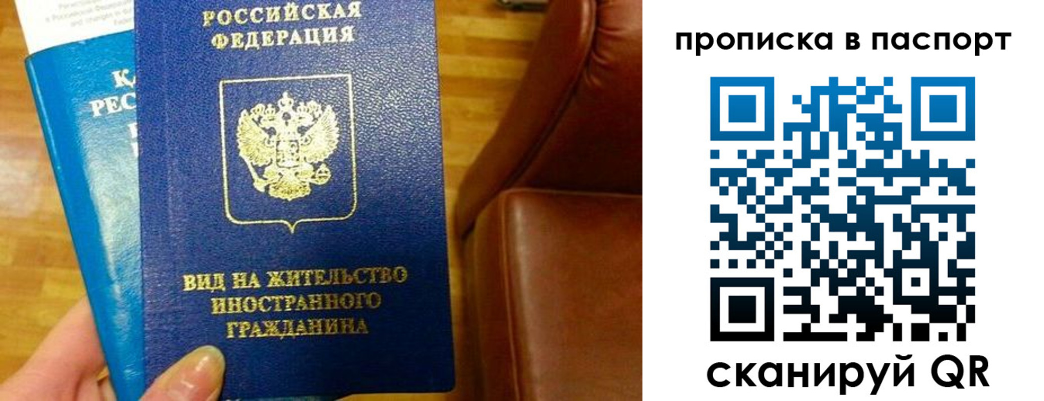 прописка для работы в Вичуге