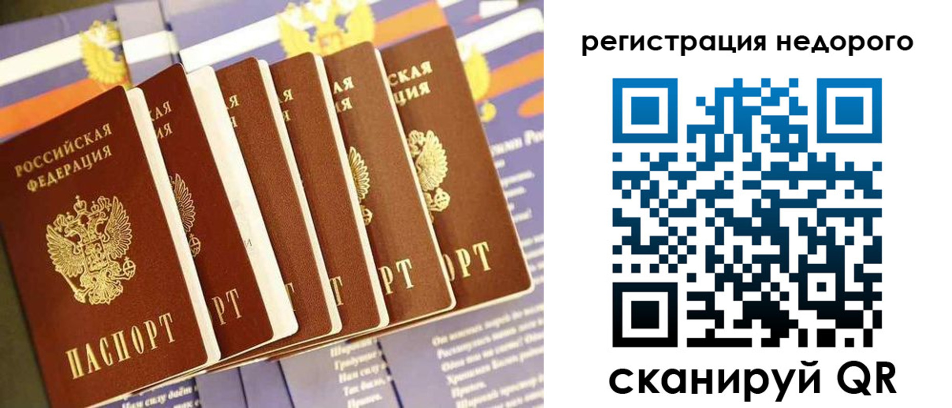 прописка в квартире в Вичуге