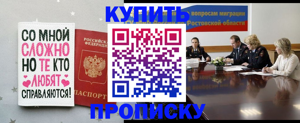 временная регистрация купить в Вичуге