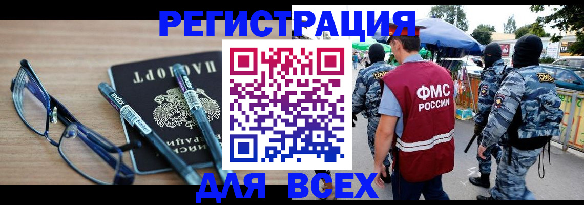 временная регистрация в Вичуге