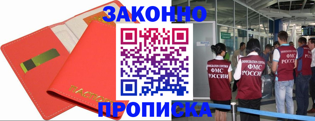 временная регистрация поиск в Вичуге