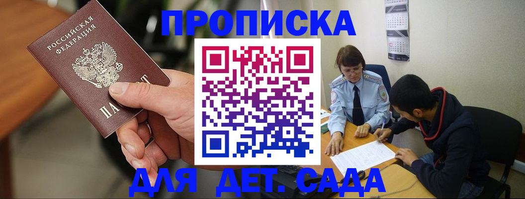 временная регистрация в Вичуге