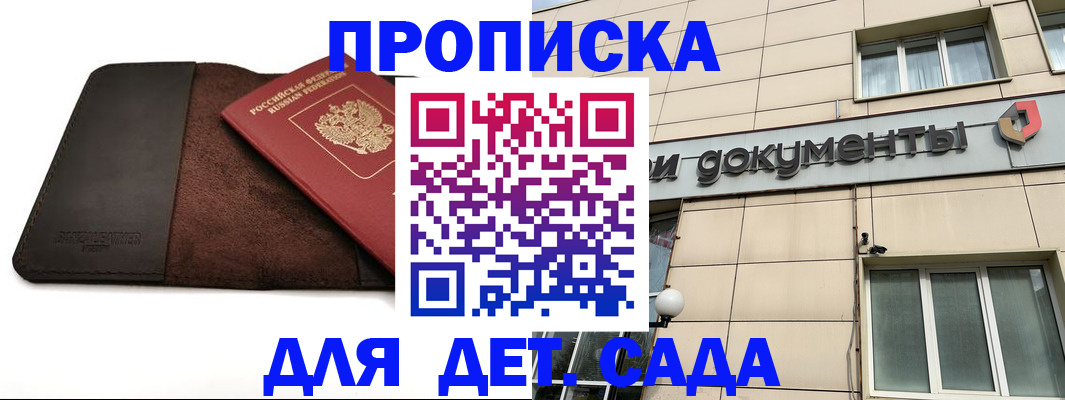 временная регистрация в Вичуге