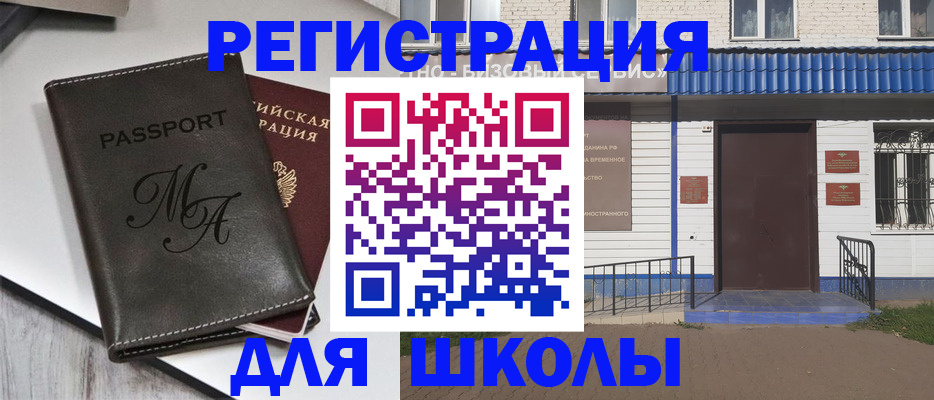 прописка иностранных граждан в Вичуге