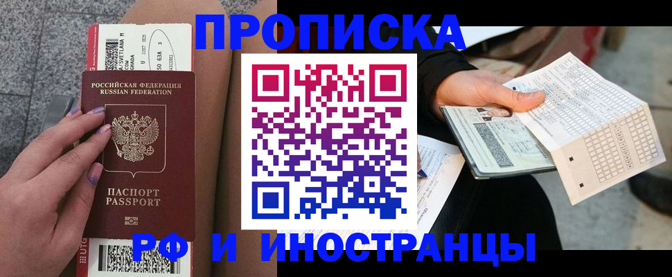 временная регистрация в квартире в Вичуге