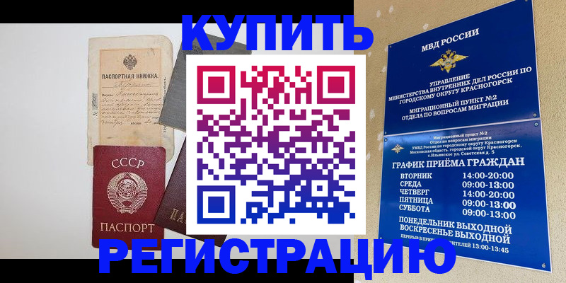 прописка для кредита в Вичуге