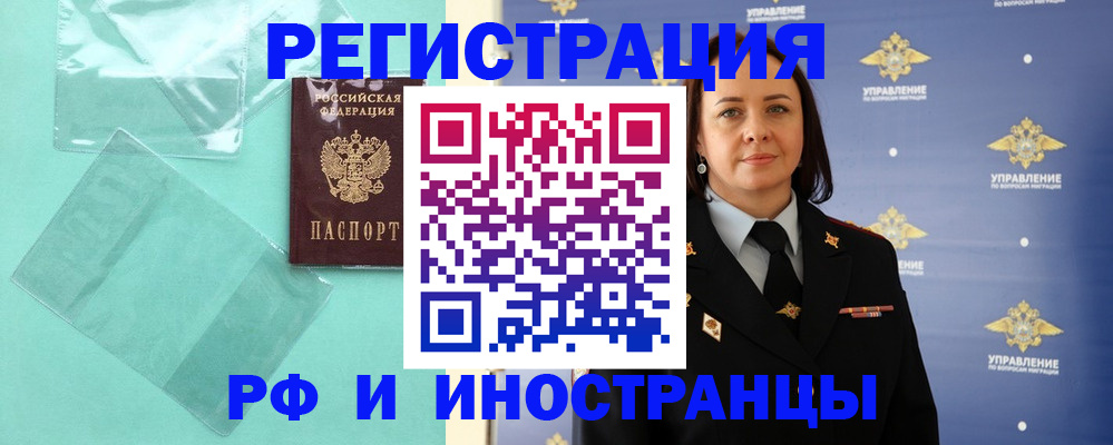 временная регистрация адрес в Вичуге