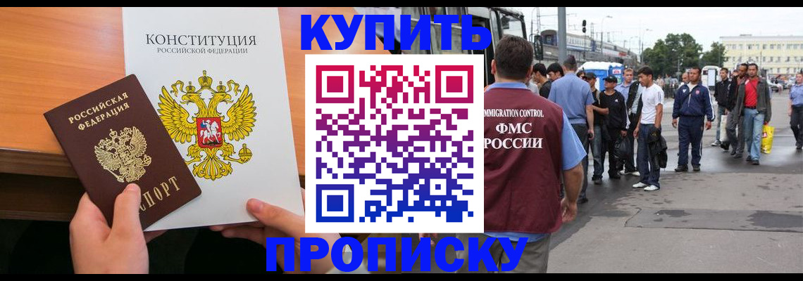 прописка от собственника в Вичуге