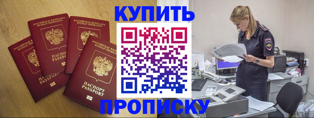 прописка иностранных граждан в Вичуге